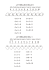 13 Tabelline