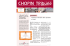 Il Mixolab® Profiler per