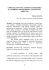 I PICCOLI ANNUNCI. ASPETTI LINGUISTICI (CLASSIFIED