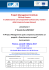 Il Project management quale competenza distintiva sui progetti a