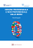 ORIGINE PREFERENZIALE E NON PREFERENZIALE DELLE MERCI