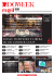 eataly, fiorfiore e libera in un corner coop - B2B24