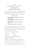 Assemblea Approvazione Bilancio SEA 31/10/2014