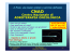 adroterapia - Pavia Fisica Home Page