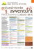 Programma escursioni mese di Luglio 2015