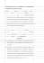 Mod. AD03 - Schema scrittura privata per adesione ATS