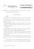 Scarica PDF - Ufficio dei Fiumi e Fossi