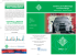 Gamma per Autolavaggi Carwash Range