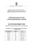 Criteri investimenti fissi AGGIORNAMENTO 18 maggio 2015