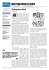 Notiziario 2015.1