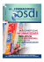 informatizzata