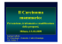 Il Carcinoma mammario: