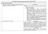 Dispositivo web CdA 28.10.2016 - omissato