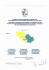 AUTORITA` DI BACINO REGIONALE CAMPANIA SUD ED