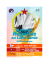 Notice of Race - Circolo Nautico Brenzone