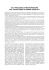 sul processo di restaurazione del capitalismo in unione sovietica