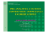 PRE-analitica e dato di laboratorio.Importanza e correlazione