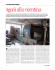 Suono n. 438 - Reportage Azienda