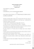 ordinanza_20_7_2016_incompetenza