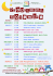 Programma novembre e dicembre