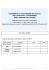 Esempio di documento di valutazione dei rischi