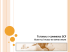 Tutorial E-commerce SCF