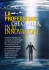 LA PROFESSIONE