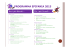PROGRAMMA Epifania 2015