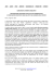 comunicato stampa congiunto - Associazione Nazionale
