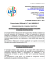 Comunicato Ufficiale N. 7 del 19/08/2015