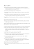 Agnel, Emile: Code-manuel des artistes dramatiques et des