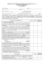 scheda per l`individuazione del personale ata