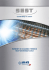 elementi di scambio termico heat exchange coils - LU