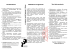 Brochure del corso - Unibo Magazine
