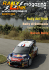 Rally del Friuli Barum Rally Rally di Germania Rally di Finlandia