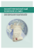 Accordi internazionali sugli investimenti al vaglio