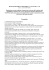 Decreto Presidente della Repubblica 12 marzo 2003, n. 120