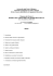 Dispense + Esercitazioni - Dipartimento di Ingegneria industriale