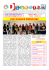 DESKTOP_TERZO NUMERO_2014