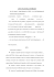 atto unilaterale d`obbligo