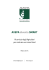 Leggi il documento "AVEPA diventa SMART"