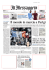 Il mondo in marcia a Parigi