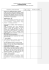 Checklist for Study – University pre