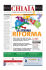 la strana riforma