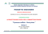 progetto ingegnere - Ordine Ingegneri Catania