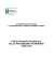 Piano Integrato Aziedale della Prevenzione