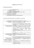 curriculum vitae - Ospedale Niguarda