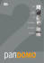 PANDOMO ® Documentation No. 2 (pdf 4,31mb)